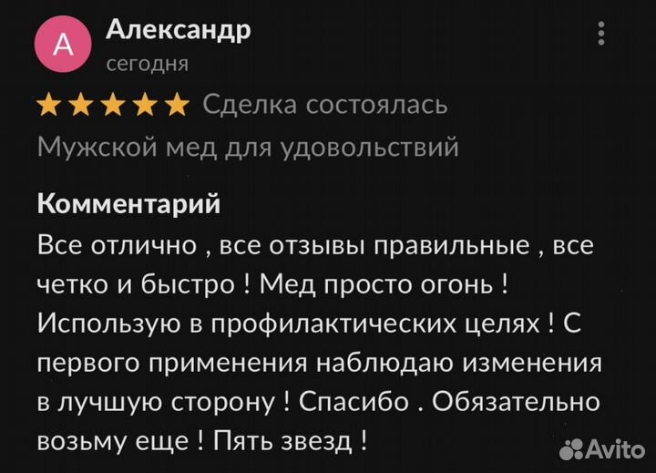 Золотой чудо мед домкрат