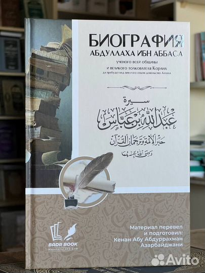Книги Биография