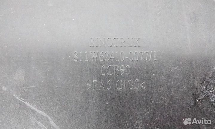 Крышка короба электроники узкая Sitrak C7H