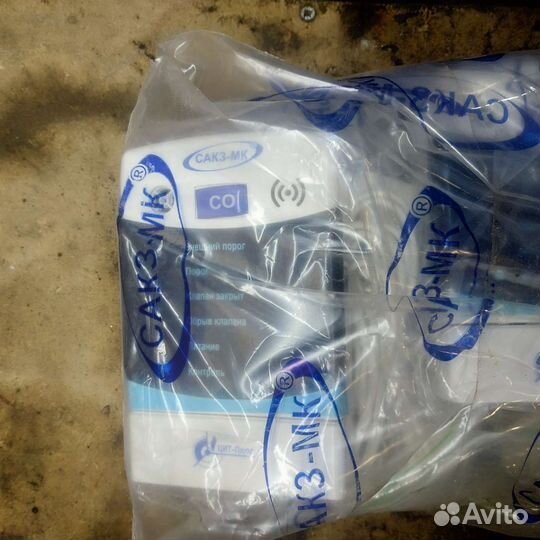 Система контроля загазованности