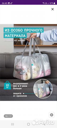 Набор сумок в роддом