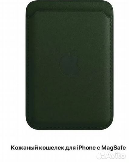 Держатель для карт Leather Wallet MagSafe hi-copy