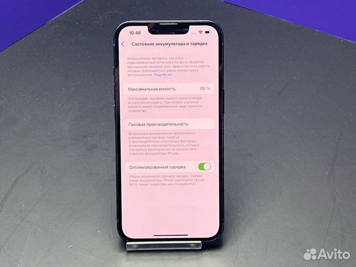 iPhone 13, 128 ГБ