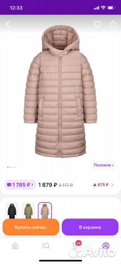 Куртка Oldos для девочки