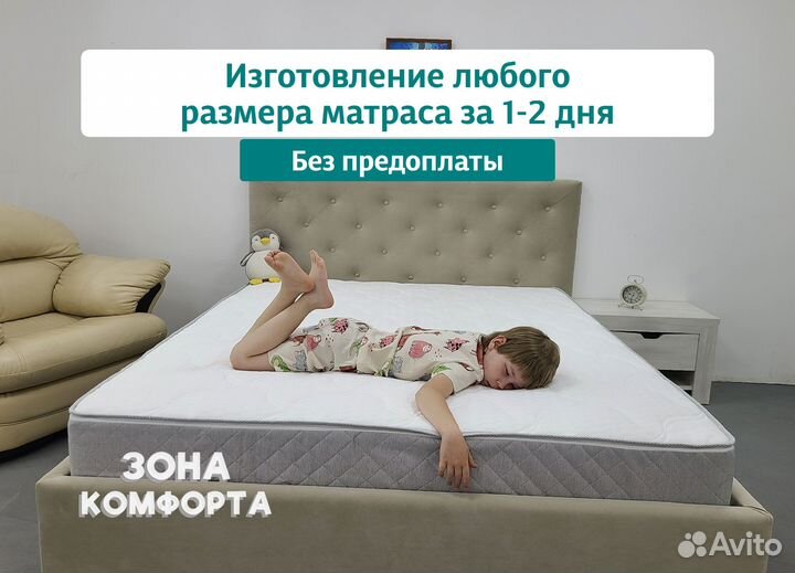Матрас удобный 200х190х13 Dream Time