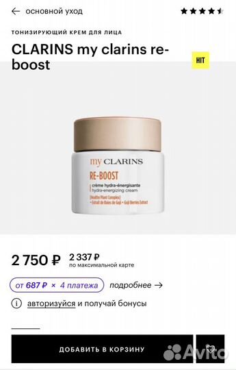 Clarins My Clarins Re-Boost Крем 15 мл