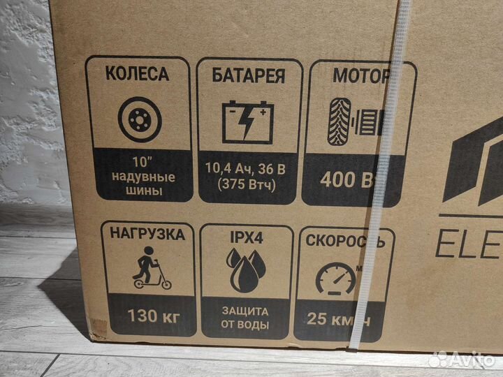 Электросамокат Hiper x101 новый