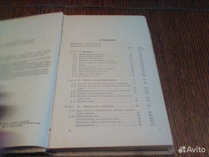 Бендриков.Задачи по физике для поступающих.1980