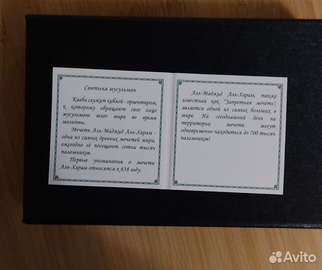 200 франков. Кааба. Серебро