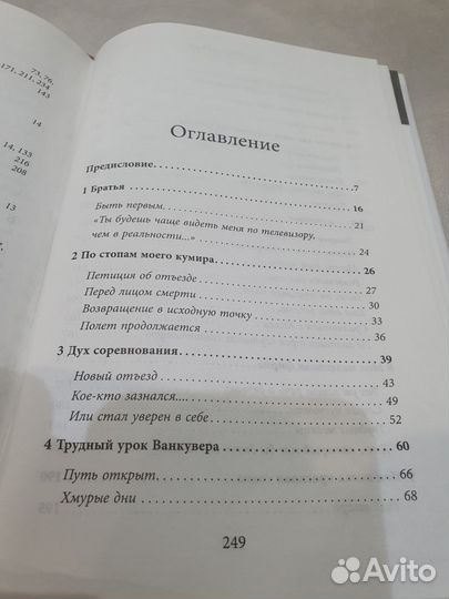 Мартен Фуркад 