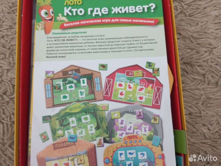 Лото детское