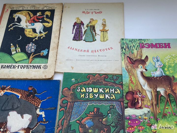 Детские винтажные книги