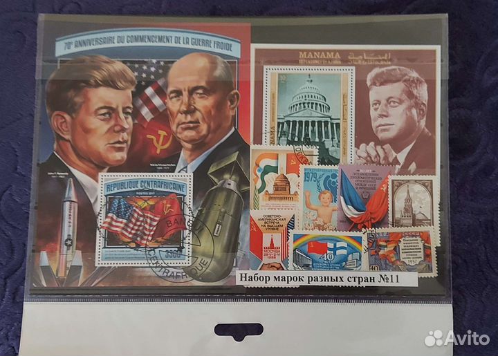 Наборы почтовых марок