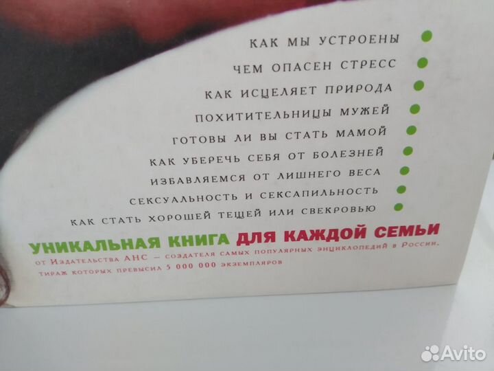 Энциклопедия