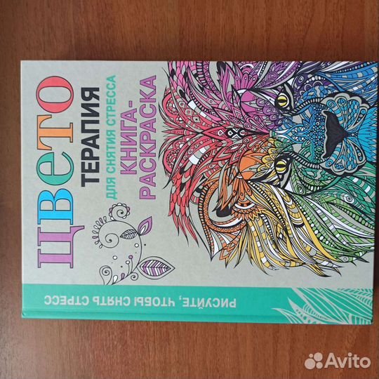 Книга раскраска