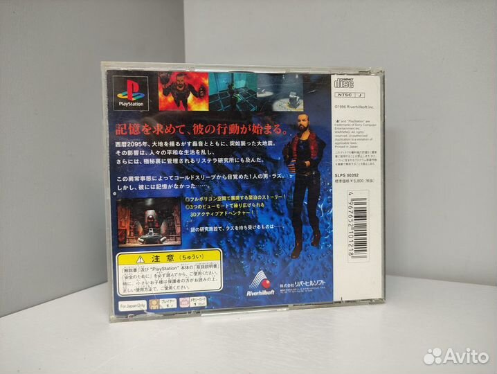 OverBlood (ntsc-J) PS1