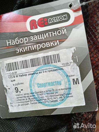 Защита reaction, размер M