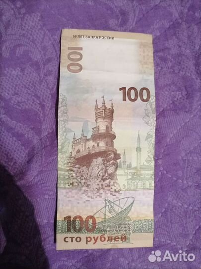 Банкнота Олимпийская