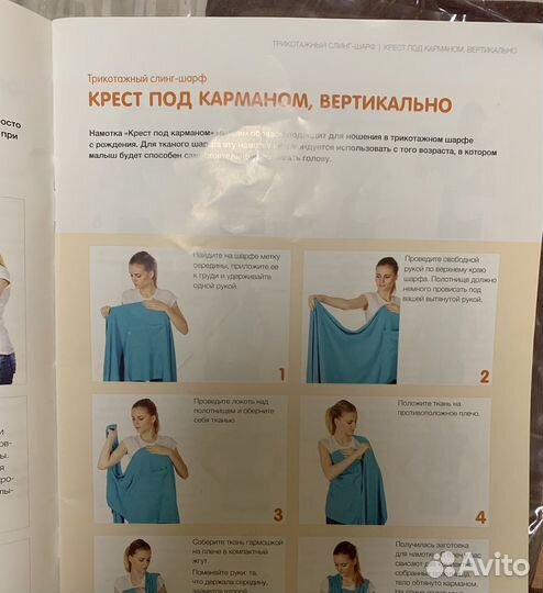 Слинг шарф Mums era Радуга 4,7м жаккард