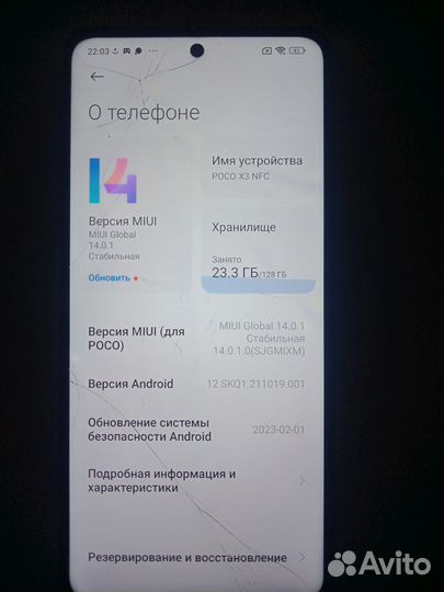 Xiaomi Poco X3 NFC, 6/128 ГБ