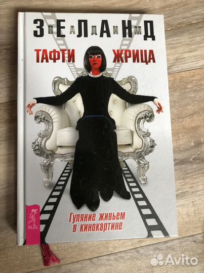 Книги эзотерика, мотивирующие, духовные