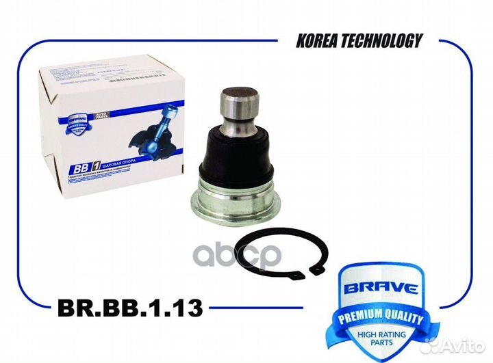 Опора шаровая перед brbb113 brave