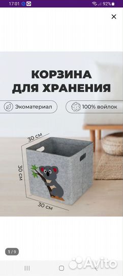 Корзина для хранения