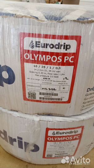 Капельная трубка