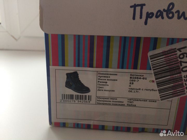 Ботинки детские