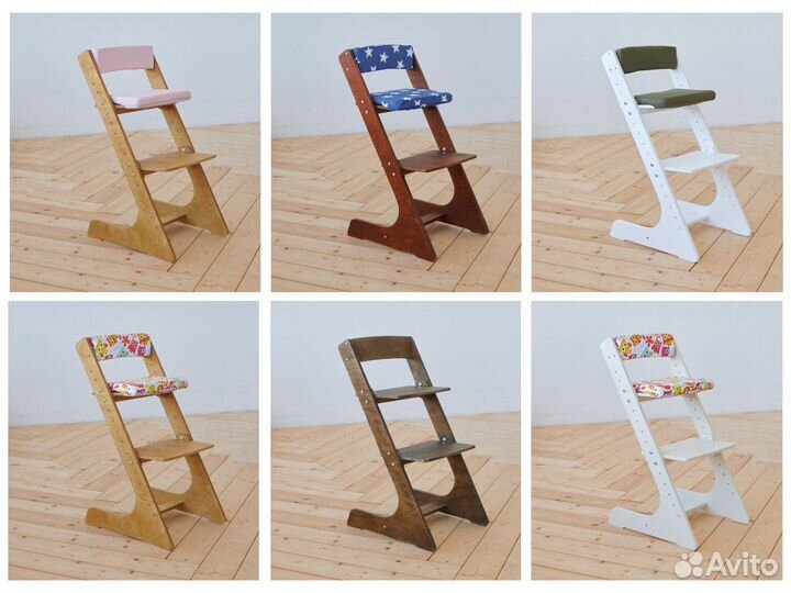 Растущий стул