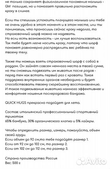 Слинг без намотки berkana