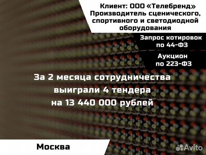 Тендерное сопровождение / тендерный специалист