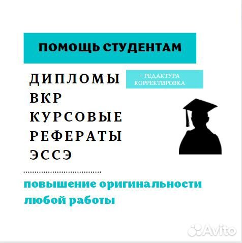 Дипломы вкр Повышение уникальности