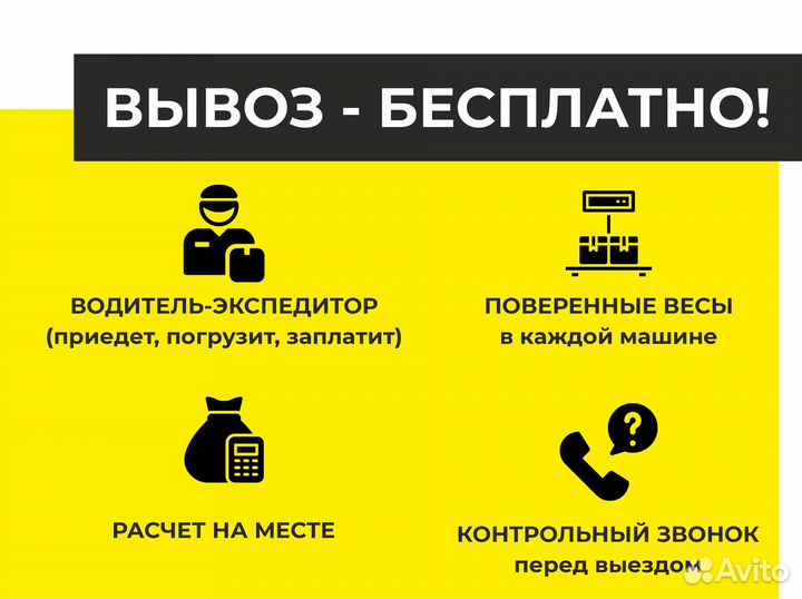 Прием и вывоз макулатуры мс-7Б2 (книги, журналы)