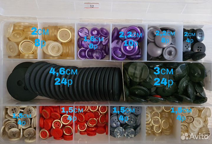 Пуговицы детские