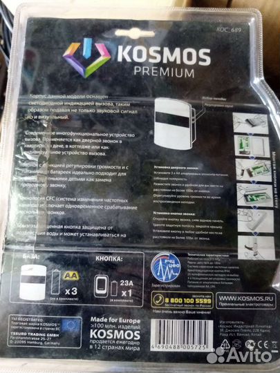 Дверной беспроводной звонок