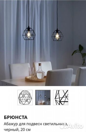 Светильник подвесной Икеа/ikea, в наличии 2 шт