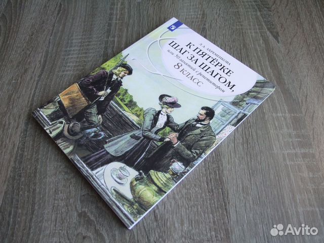 Ахременкова К пятерке шаг за шагом 8 класс 2023 г