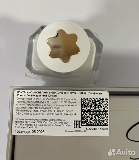 П. Вода Montblanc Signature 30мл из 50