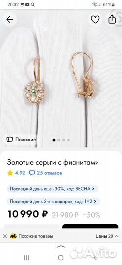 Золотые серьги 585 пробы