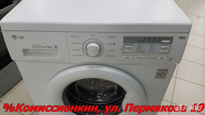 Стиральная машина LG