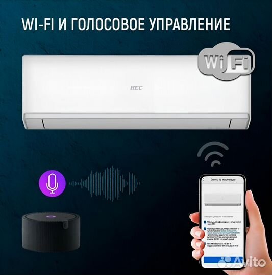Сплит-система Haier Hec новая с установкой