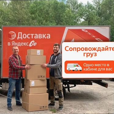 Грузоперевозки Газель Перевозки Переезды