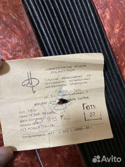 Баян этюд 205м