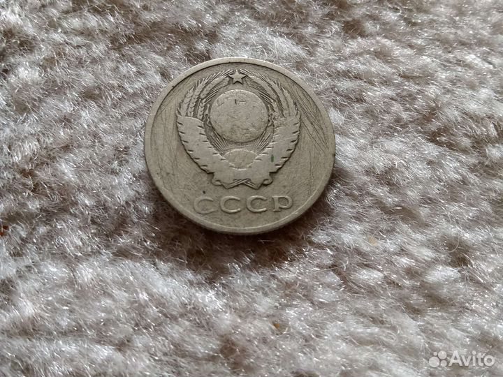 20 копеек 1961