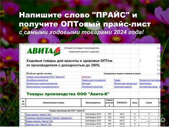 Краска для волос оптом: Басма Иранская