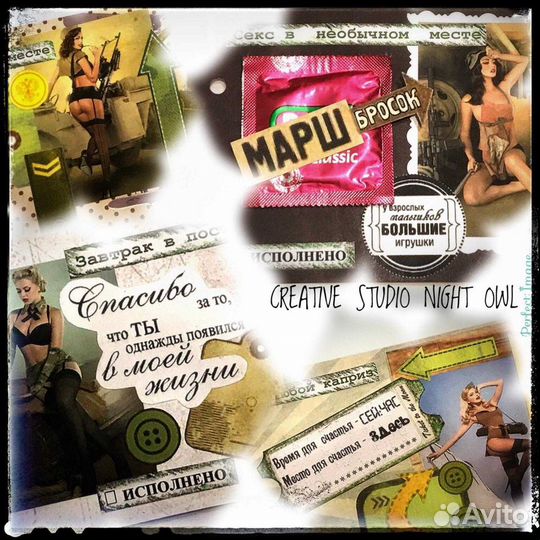 Чековая книжка желаний, Армейская