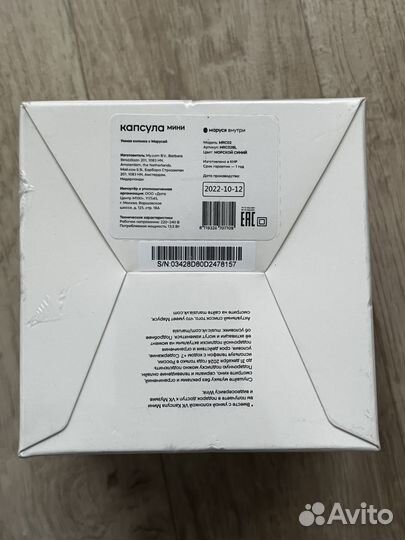 Капсула мини Маруся