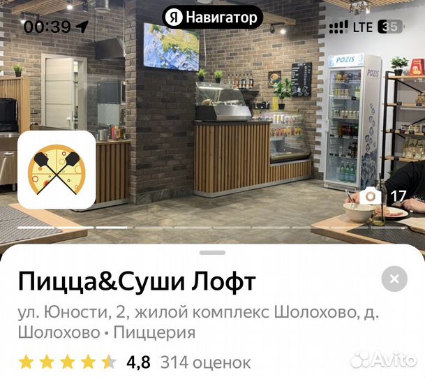 Повар пиццамейкер