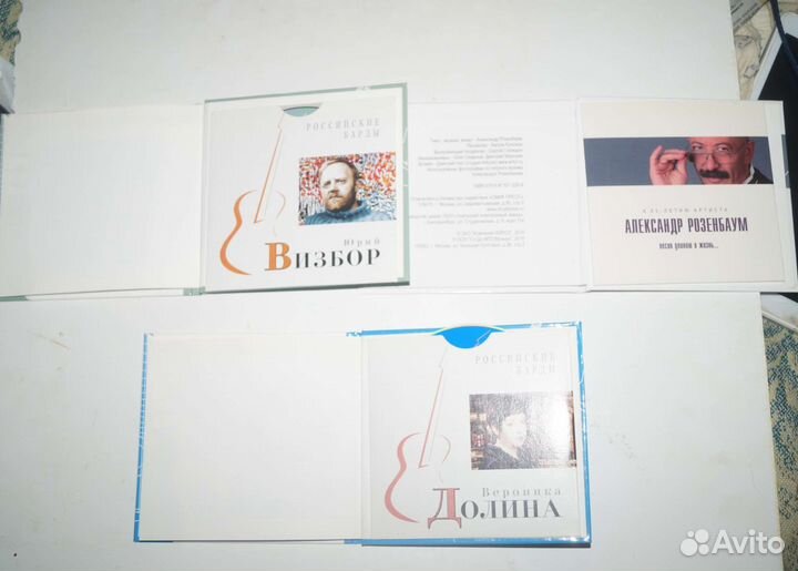 Диски серии Российские барды